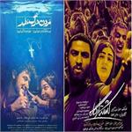 دو فیلم ایرانی نامزد جایزه جشنواره بوسان شدند