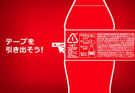 بطری‌های‌ کوکاکولا با حال و هوای کریسمس در ژاپن