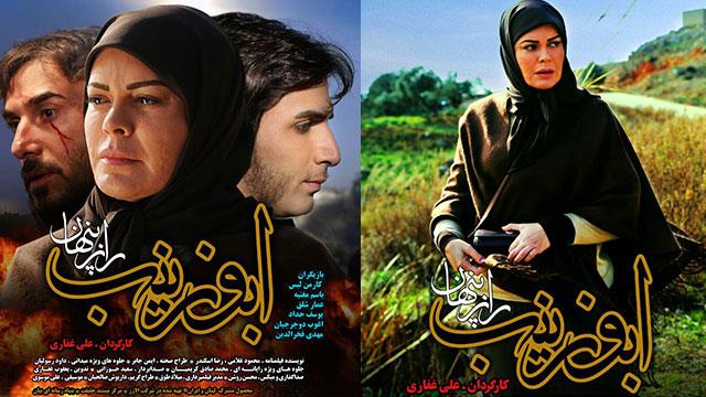 فیلم سینمایی 'ابو زینب' برنده جشنواره فیلم فرانسه شد / چهارشنبه 5 خرداد
