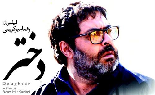 اهدای جایزه جشنواره مسکو به فرهاد اصلانی در سینما آزادی / شنبه 2 مرداد