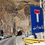 جزییات انسداد امروز جاده چالوس اعلام شد+ ساعت و محدوده دقیق